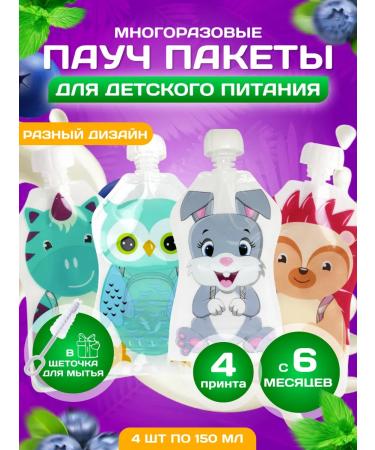 Mymami Packet packets reusable for baby food