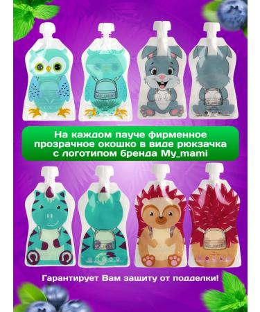 Mymami Packet packets reusable for baby food - Buy Online on GoSupps.com