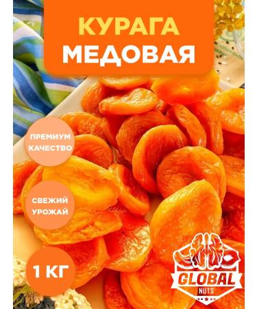 GLOBAL NUTS Kuraga 1 kg without bones