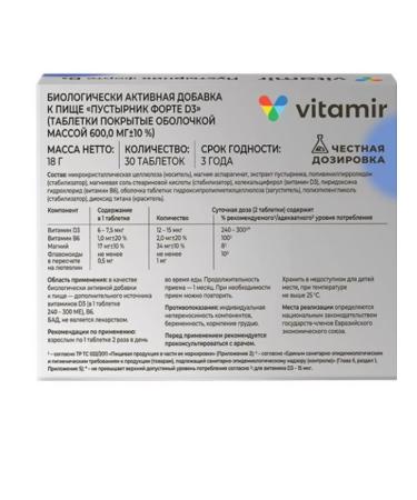 Home medicine cabinet Motherwort Forte D3 30 pcs. tab - Buy Online on GoSupps.com