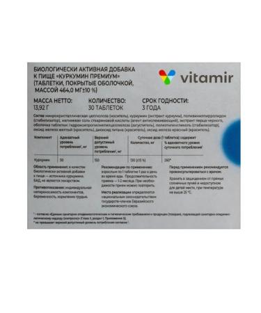 home medicine cabinet Kurkumin premium 30 pcs. pills - Buy Online on GoSupps.com