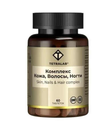 home medicine cabinet Tetralab Complex vitamins for skin hair and nails 60 tablets
