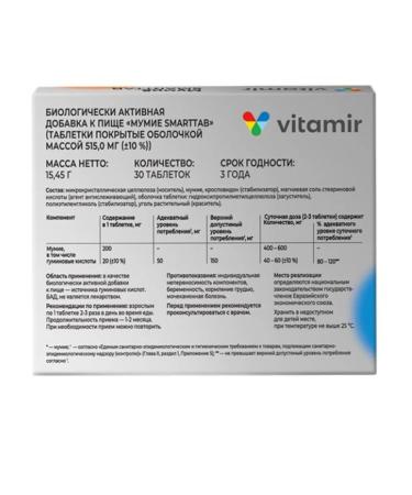 Home medicine cabinet Mumiye Smarttab Altai 30 pcs. tab - Buy Online on GoSupps.com