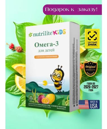 Amway Omega-3 for children with lutein and zeaksantin