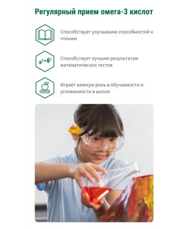 Amway Omega-3 for children with lutein and zeaksantin - Buy Online on GoSupps.com