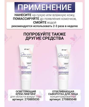 Vitex Brightening peeling face roll - Buy Online on GoSupps.com