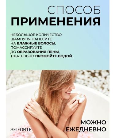 SEIFORTE Female hair shampoo 1000 ml - Buy Online on GoSupps.com