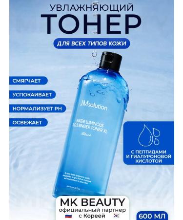 JMSolution Facial tonic Water Luminous S.O.S Ringer Toner XL