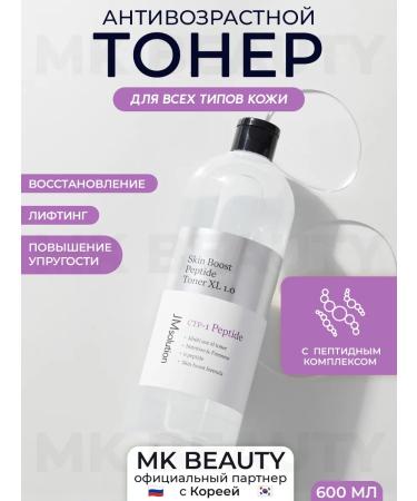 JMSolution Face tonic Skin Boost Peptide Toner XL