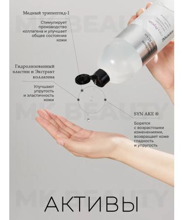 JMSolution Face tonic Skin Boost Peptide Toner XL - Buy Online on GoSupps.com