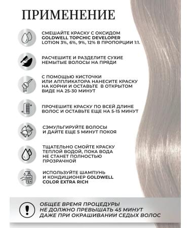 Goldwell Persistent cream - hair dye in the Topchic 7BG cylinder 250 ml - Buy Online on GoSupps.com