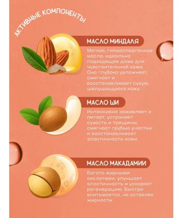 El'Skin Nourishing mask-pink for hand "almonds" - Buy Online on GoSupps.com