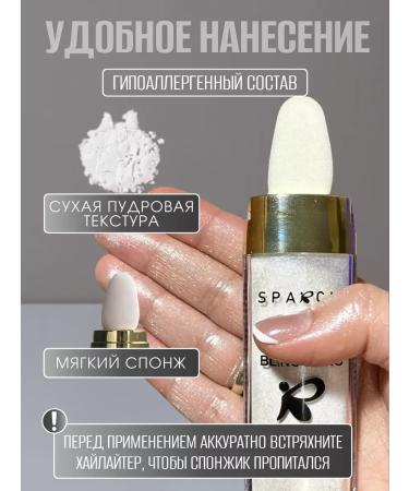 Parpi Highlighter for the face dry with sparkles - Buy Online on GoSupps.com