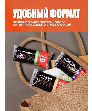 Pureprotein Protein cookies salty 30% protein arachis-salt 3pcs 50g 50g - Buy Online on GoSupps.com