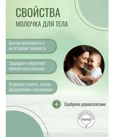 Mustela Moisturizing milk for the body of Mustel Hydra Bebe 500 ml - Buy Online on GoSupps.com