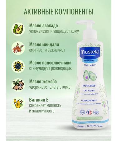 Mustela Moisturizing milk for the body of Mustel Hydra Bebe 500 ml - Buy Online on GoSupps.com