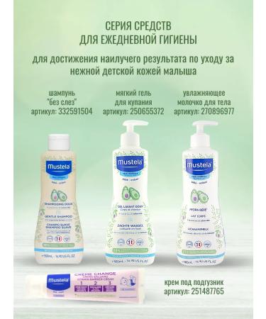 Mustela Moisturizing milk for the body of Mustel Hydra Bebe 500 ml - Buy Online on GoSupps.com