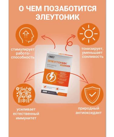 WTF Eleutonics ginseng vitamins for vigor set - Buy Online on GoSupps.com