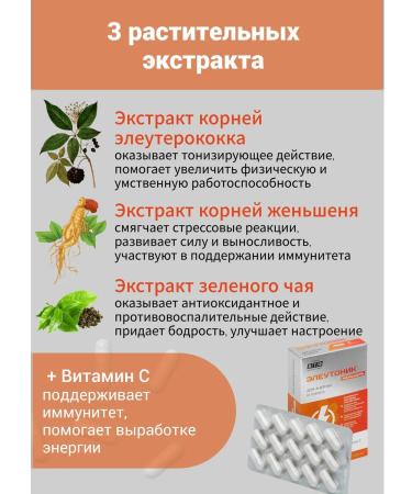 WTF Eleutonics ginseng vitamins for vigor set - Buy Online on GoSupps.com