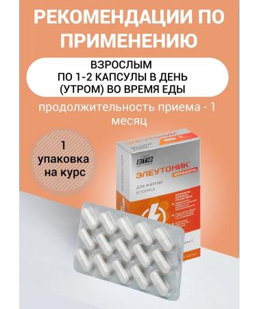 WTF Eleutonics ginseng vitamins for vigor set - Buy Online on GoSupps.com