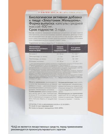 WTF Eleutonics ginseng vitamins for vigor set - Buy Online on GoSupps.com