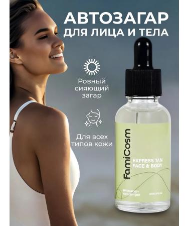 FamiCosm Self-tanning for body and face
