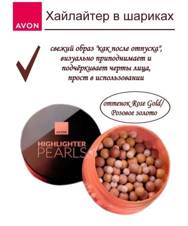 AVON Highlighter in Evon balls