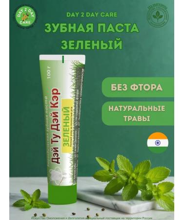 Day 2 Day Care Green toothpaste 100g 1pc
