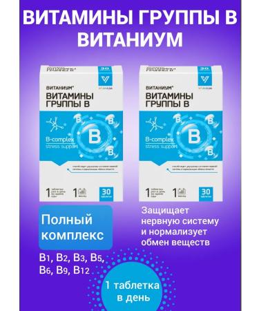 VITANIUM Vitamny groups in tablets set