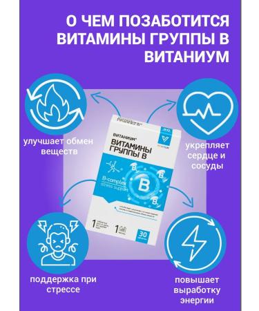 VITANIUM Vitamny groups in tablets set - Buy Online on GoSupps.com