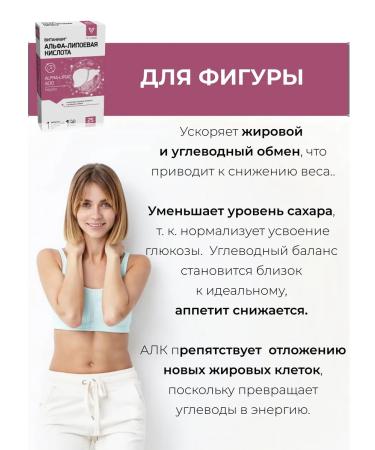 WTF Alpha lipoic acid for weight loss set - Buy Online on GoSupps.com