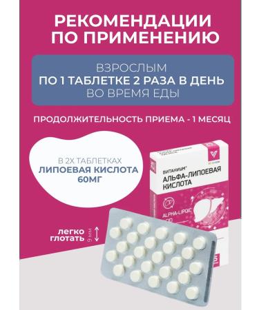 WTF Alpha lipoic acid for weight loss set - Buy Online on GoSupps.com