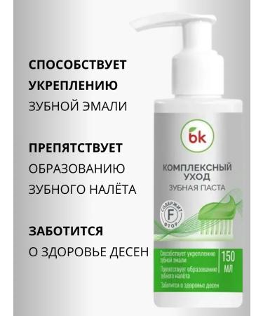 BK Toothpaste with a dispenser "Complex care" - Buy Online on GoSupps.com