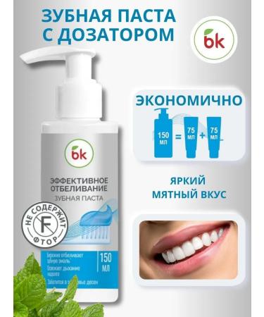 BK Toothpaste with a dispenser whitening refreshing