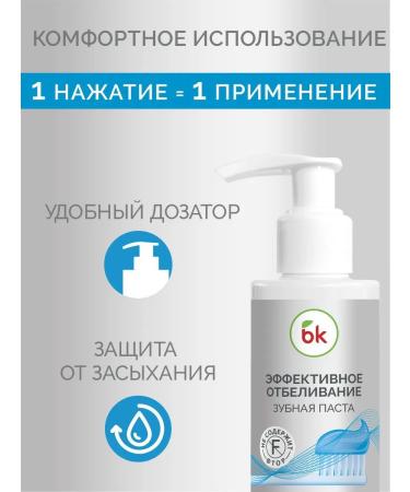 BK Toothpaste with a dispenser whitening refreshing - Buy Online on GoSupps.com