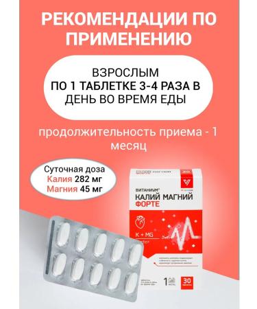 VITANIUM Potassium magnesium forte for the heart and blood vessels 3UP - Buy Online on GoSupps.com