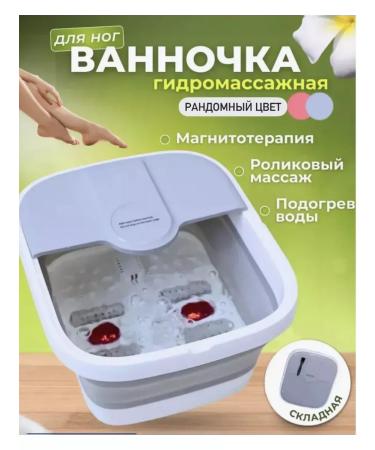 Hydraulic massager Feet bath