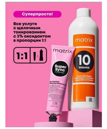 MATRIX SOCOLOR SUPER SYNC Pre-Bonded SPV paint cream - Buy Online on GoSupps.com