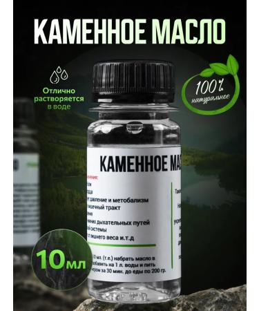 Saffron Bio Tibetan stone oil