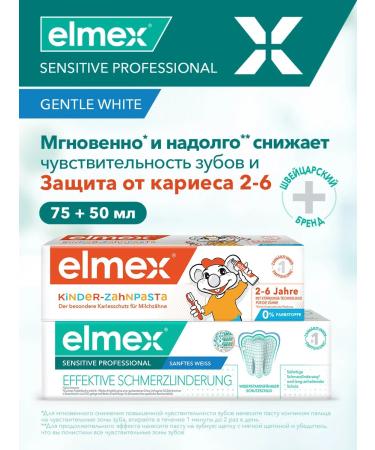 Elmex Set of toothpastes 50 ml and 75 ml 2 pcs