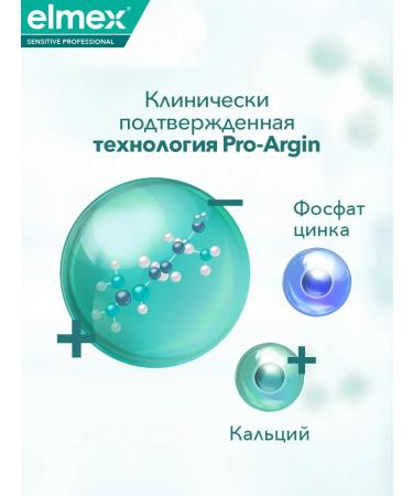 Elmex Set of toothpastes 50 ml and 75 ml 2 pcs - Buy Online on GoSupps.com