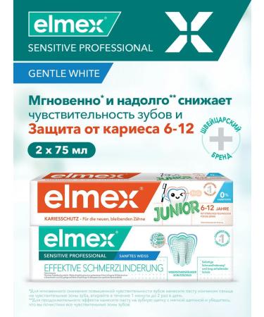 Elmex Toothpaste set 75 ml 2 pcs