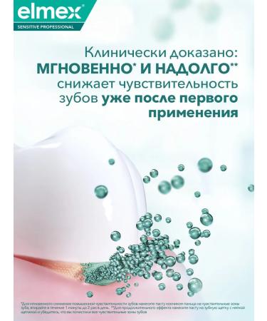 Elmex Toothpaste sensitive about careful whitening 75 ml 2pcs - Buy Online on GoSupps.com