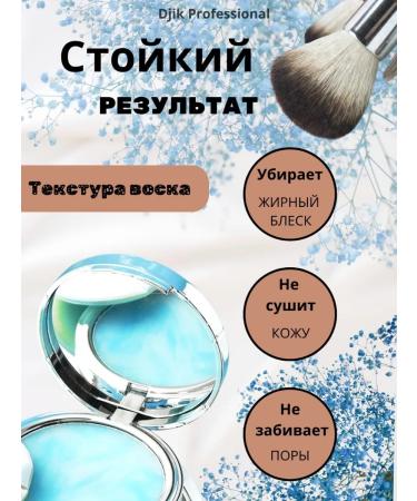 Djik professional Mattifying powder - Buy Online on GoSupps.com