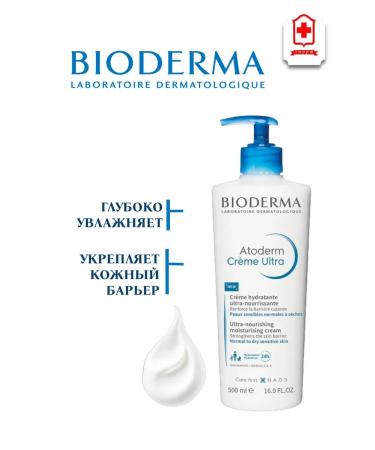 Bioderma Outoderm Ultra Moisturizer Cream for the face and body 500 ml