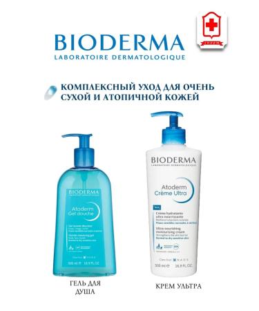 Bioderma Outoderm Ultra Moisturizer Cream for the face and body 500 ml - Buy Online on GoSupps.com