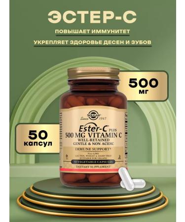 SOLGAR Vitamin C complex 50 capsules