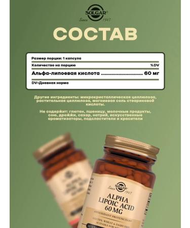 SOLGAR Alpha-lipoic acid for immunity 30 capsules - Buy Online on GoSupps.com