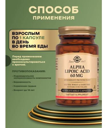 SOLGAR Alpha-lipoic acid for immunity 30 capsules - Buy Online on GoSupps.com