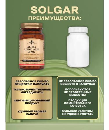 SOLGAR Alpha-lipoic acid for immunity 30 capsules - Buy Online on GoSupps.com